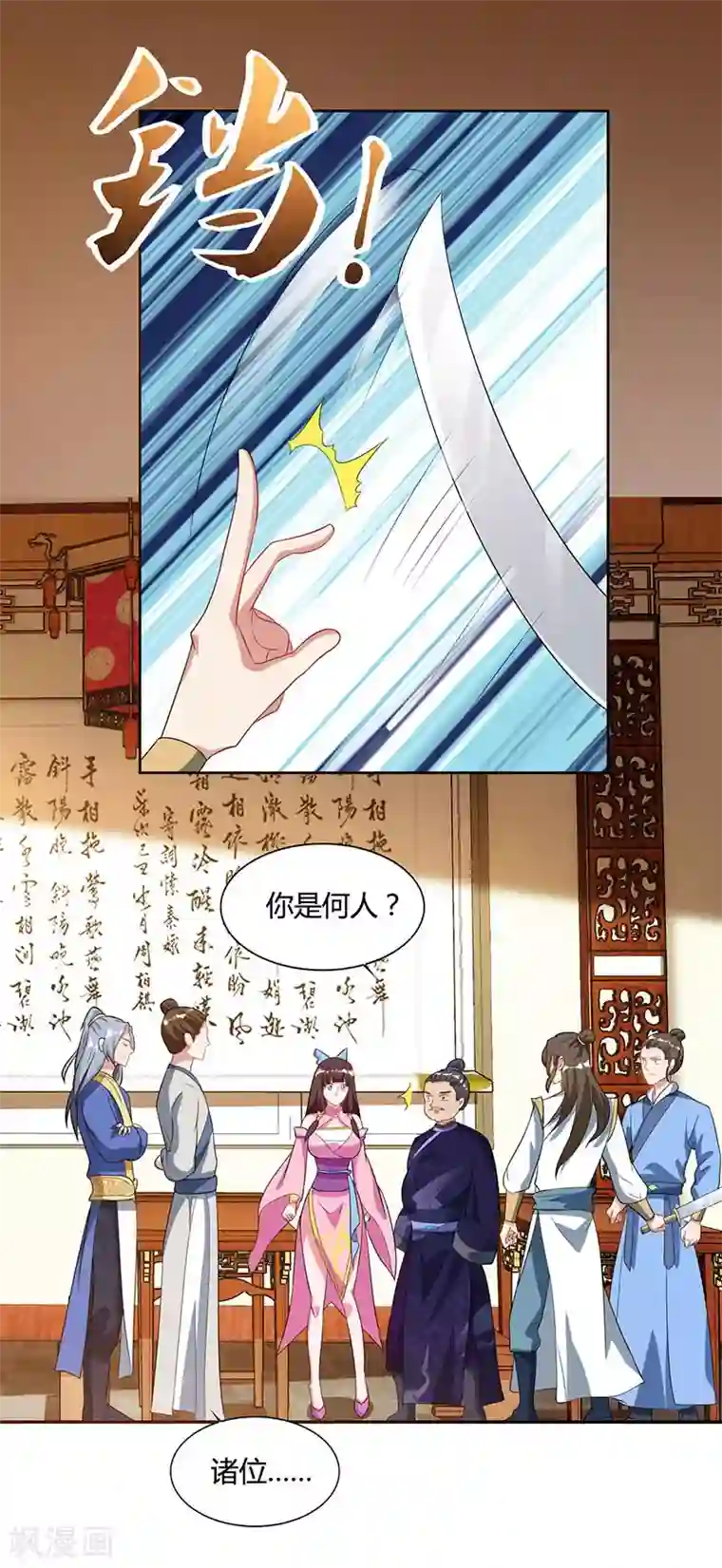 重生八万年第55话 三道旨意