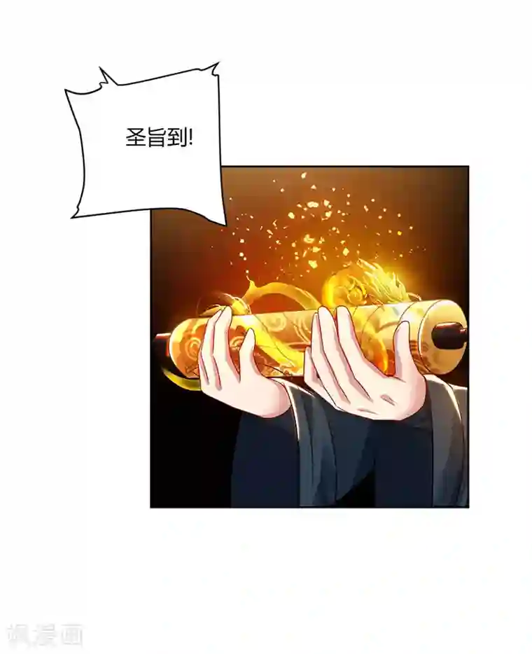 重生八万年第55话 三道旨意