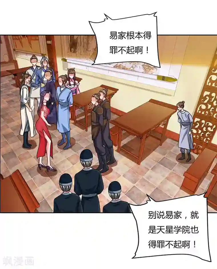 重生八万年第55话 三道旨意