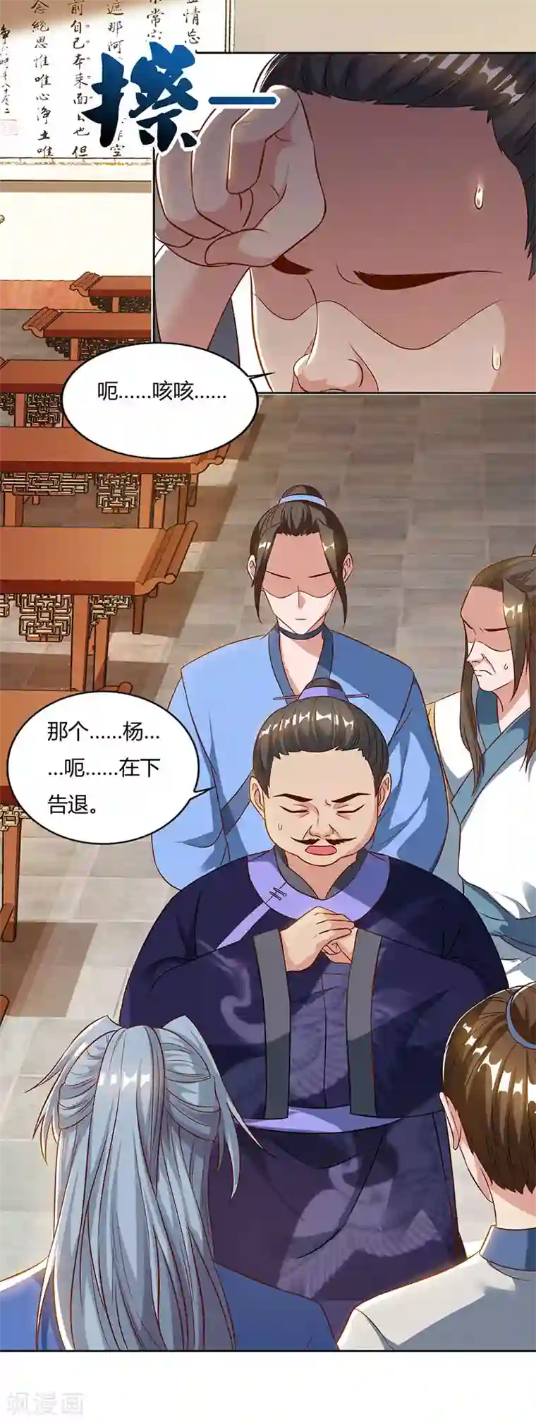 重生八万年第55话 三道旨意