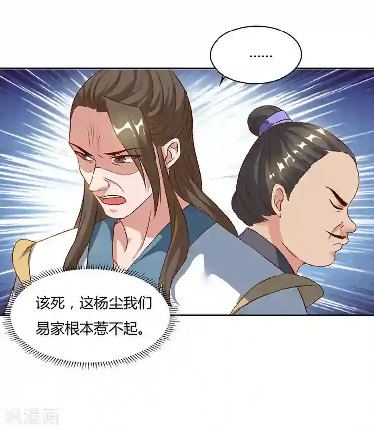 重生八万年第55话 三道旨意