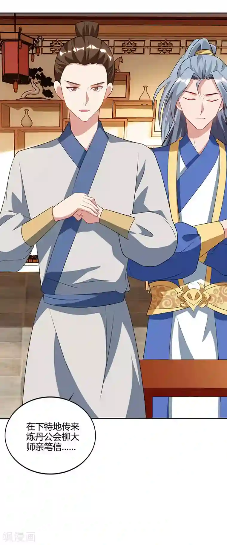 重生八万年第55话 三道旨意