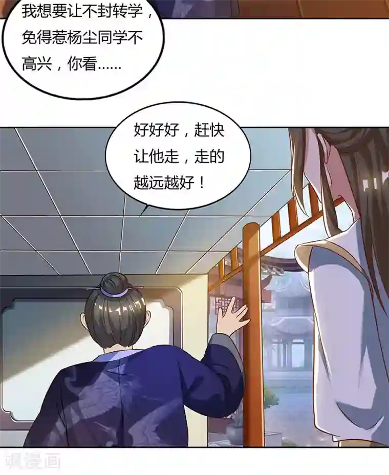 重生八万年第55话 三道旨意