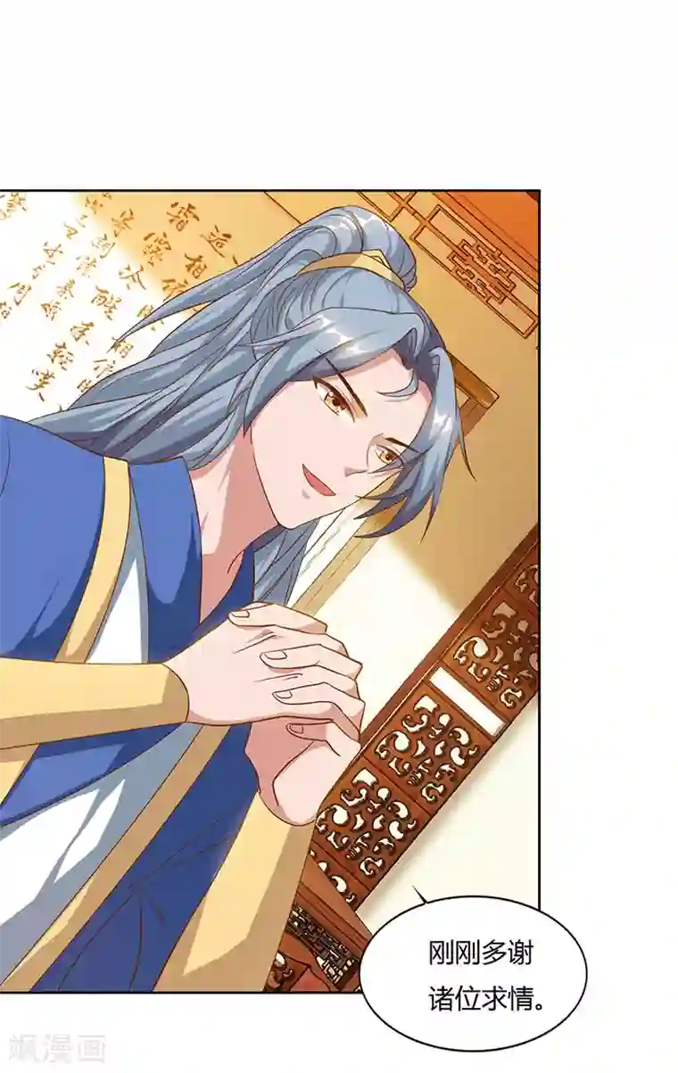 重生八万年第55话 三道旨意