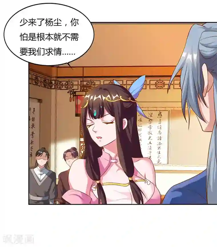 重生八万年第55话 三道旨意