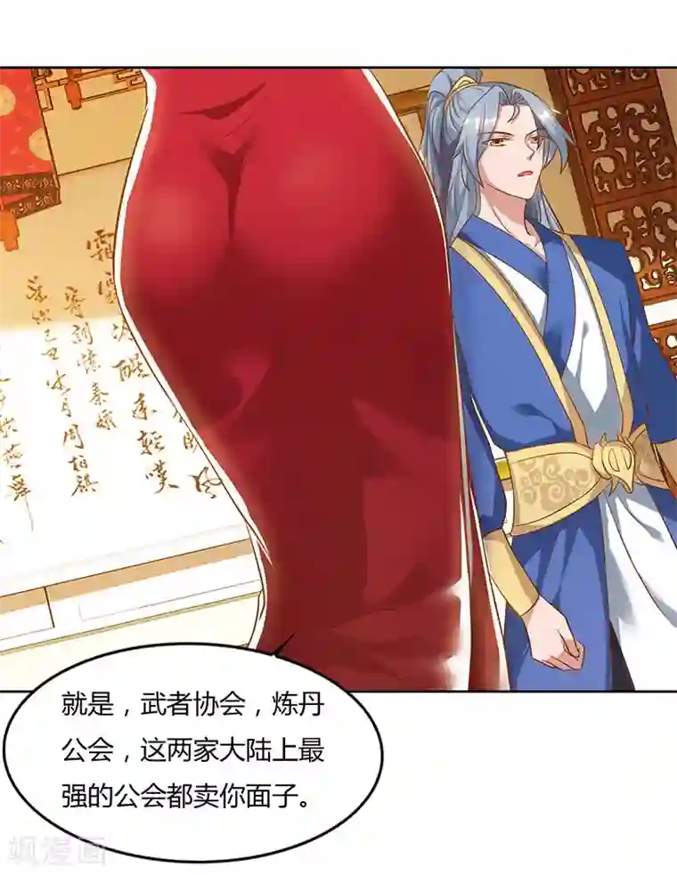 重生八万年第55话 三道旨意