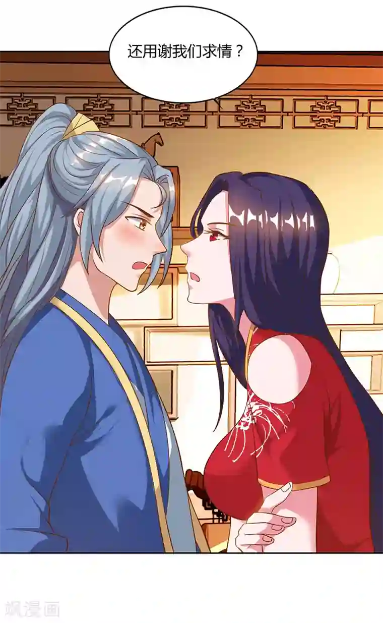 重生八万年第55话 三道旨意