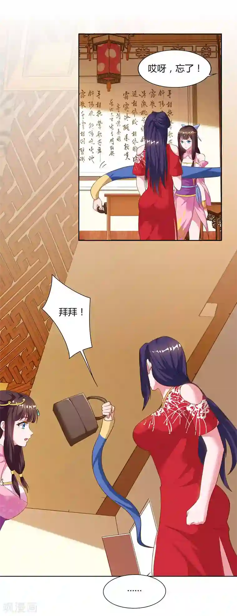 重生八万年第55话 三道旨意