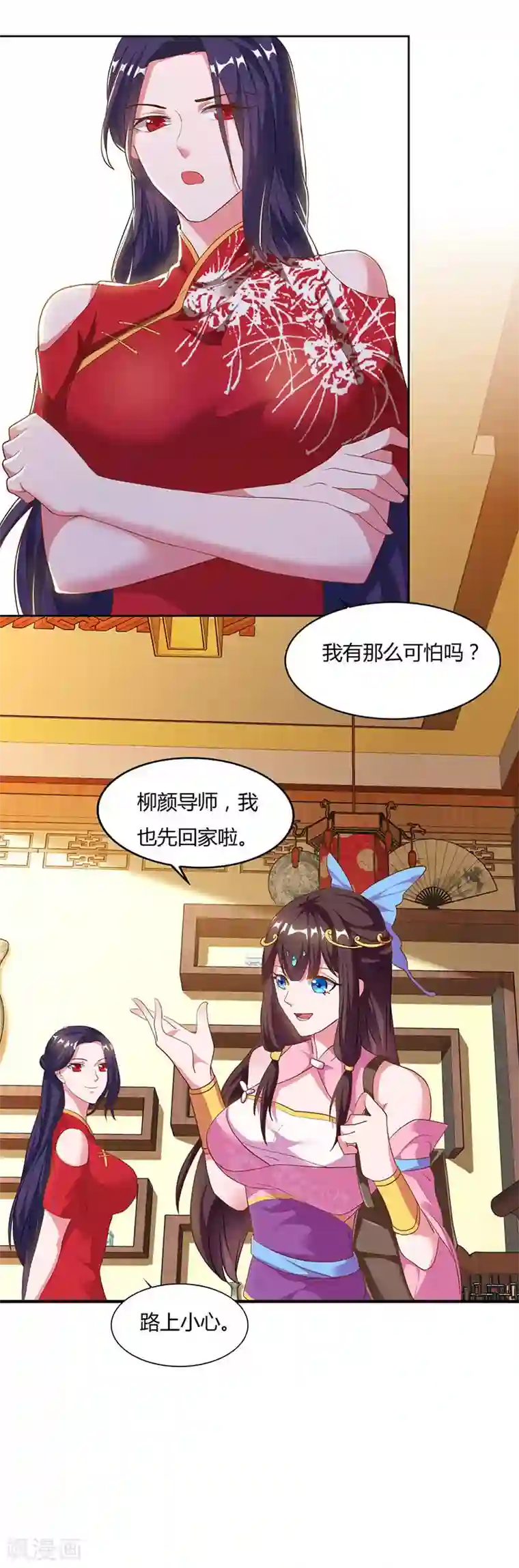 重生八万年第55话 三道旨意