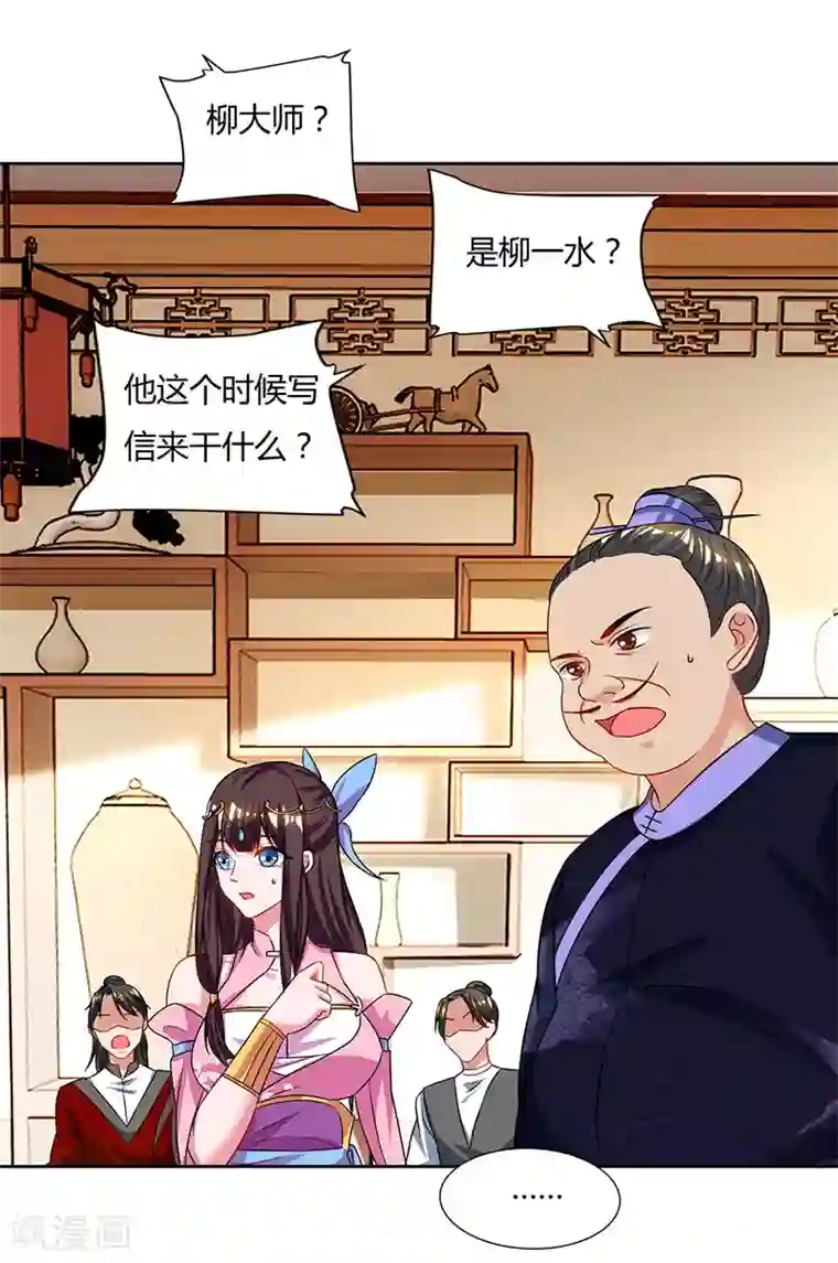 重生八万年第55话 三道旨意