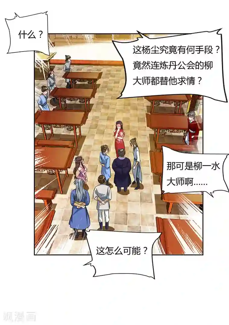 重生八万年第55话 三道旨意