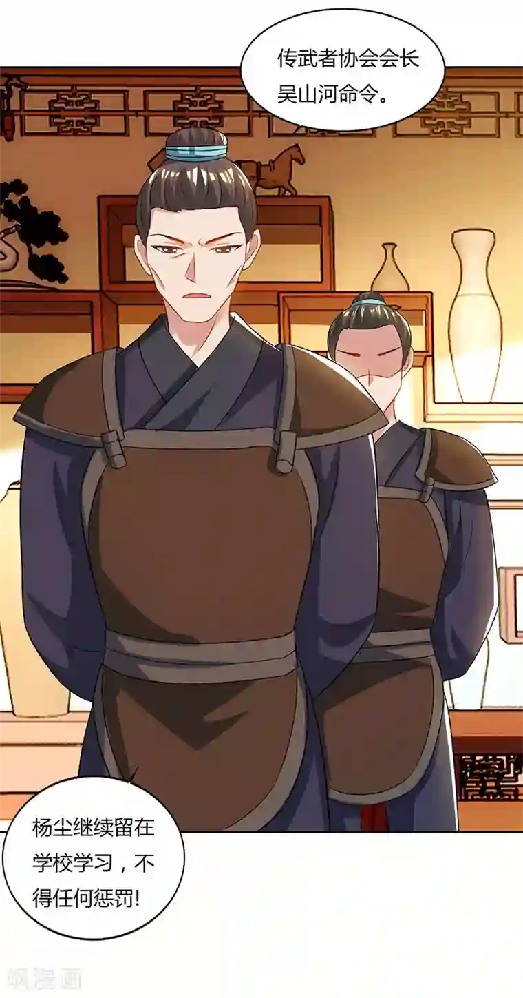 重生八万年第55话 三道旨意