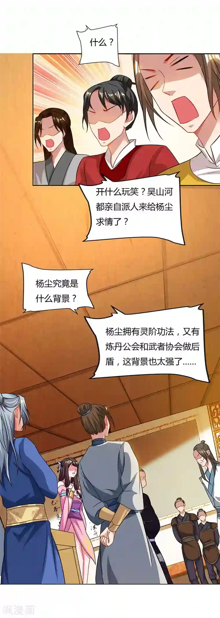 重生八万年第55话 三道旨意