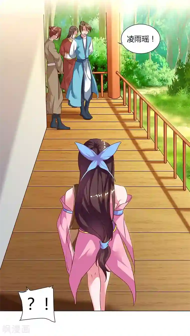 重生八万年第56话 鸿门宴