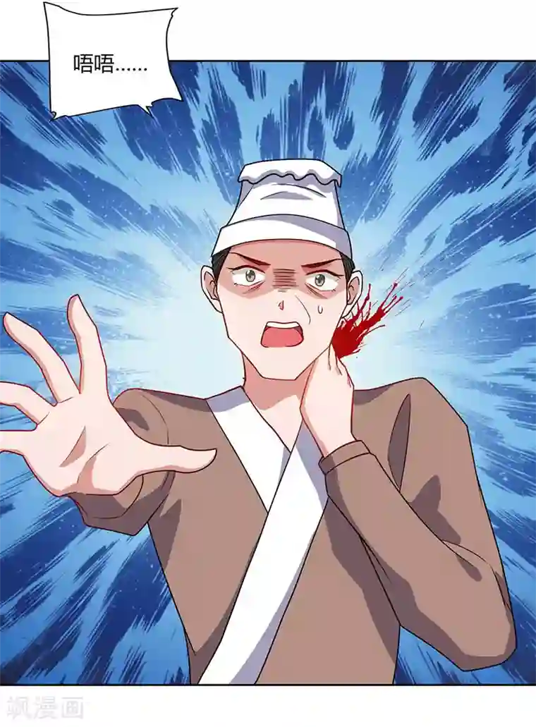 重生八万年第56话 鸿门宴