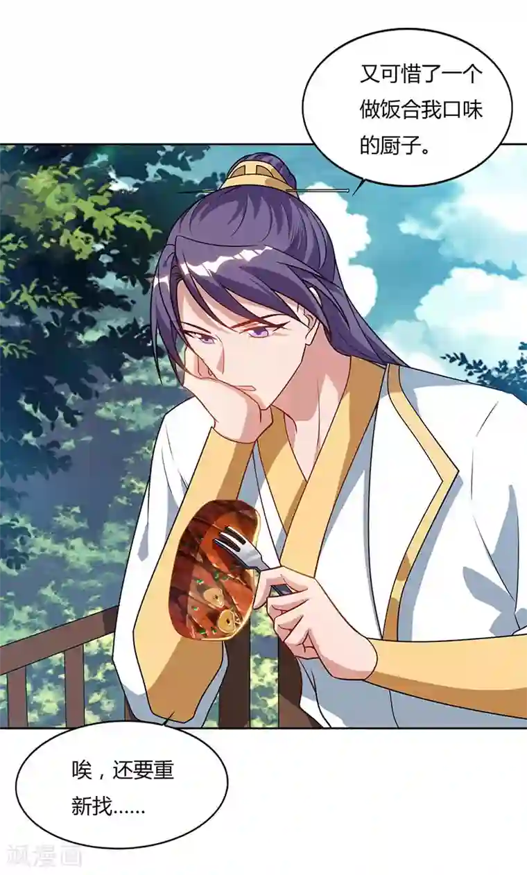 重生八万年第56话 鸿门宴