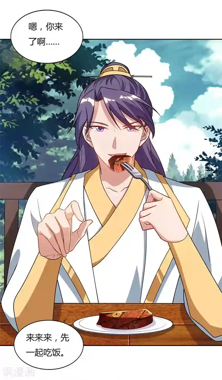 重生八万年第56话 鸿门宴