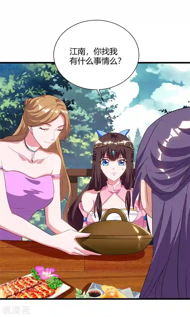 重生八万年第56话 鸿门宴