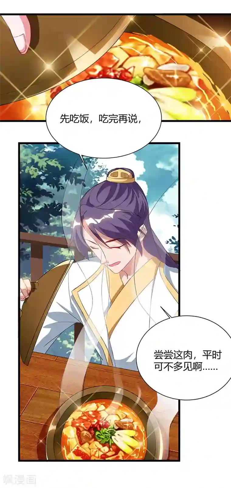 重生八万年第56话 鸿门宴