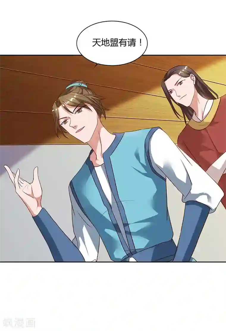 重生八万年第56话 鸿门宴