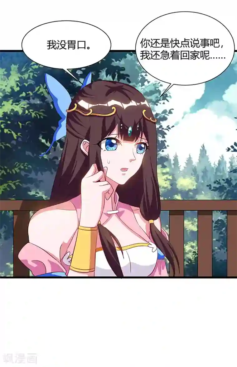 重生八万年第56话 鸿门宴