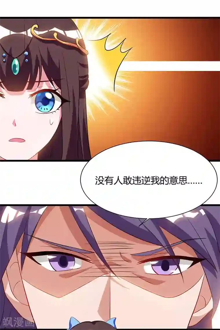 重生八万年第56话 鸿门宴