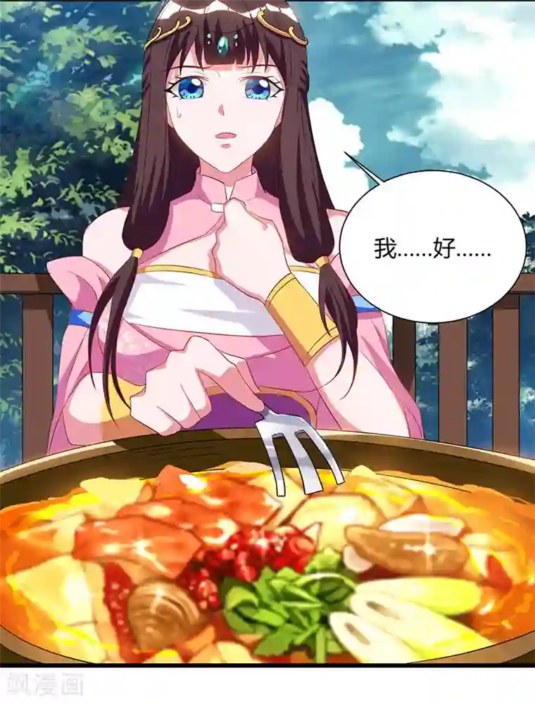 重生八万年第56话 鸿门宴