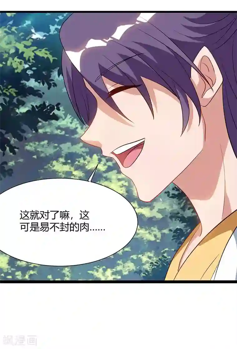 重生八万年第56话 鸿门宴