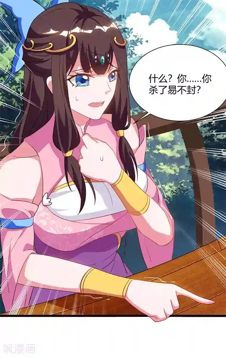 重生八万年第56话 鸿门宴