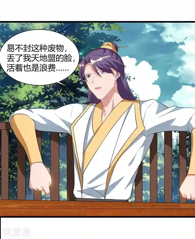 重生八万年第56话 鸿门宴