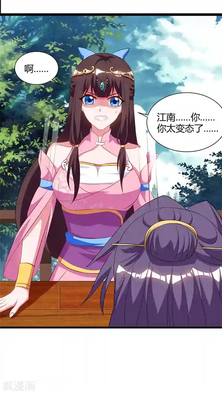 重生八万年第56话 鸿门宴