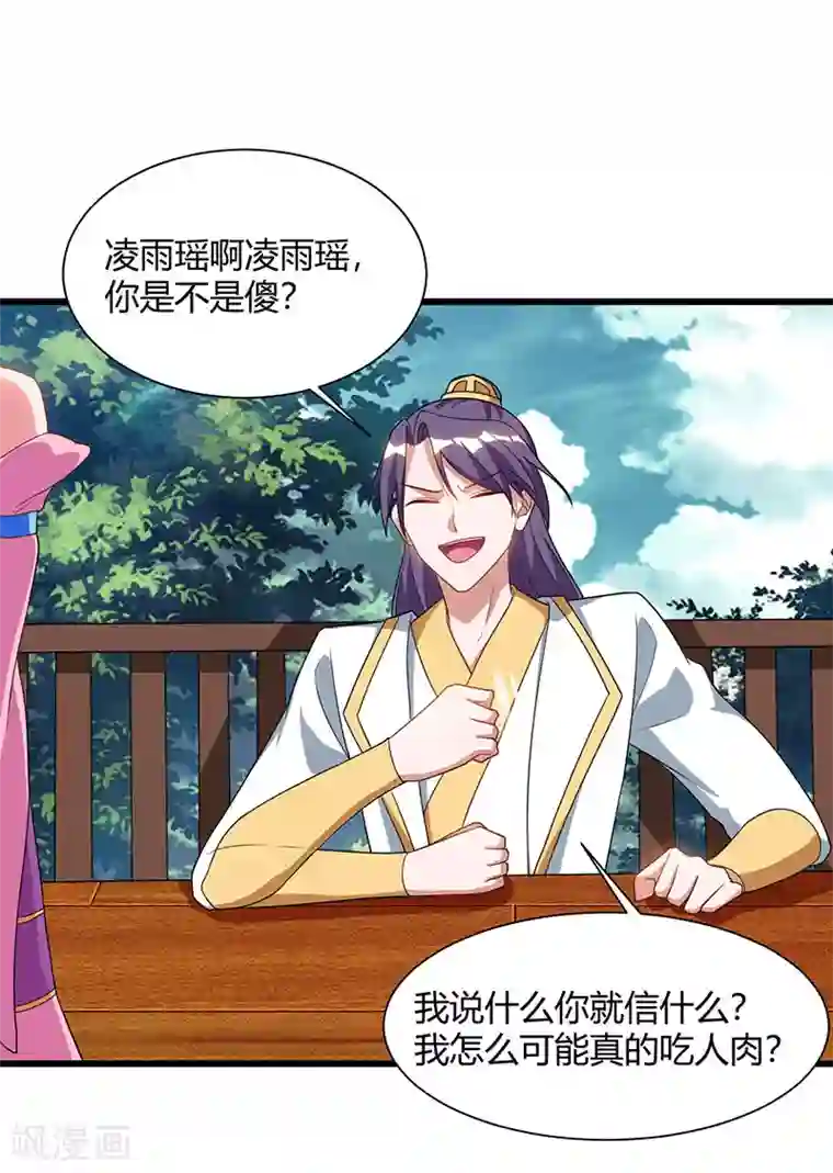 重生八万年第56话 鸿门宴