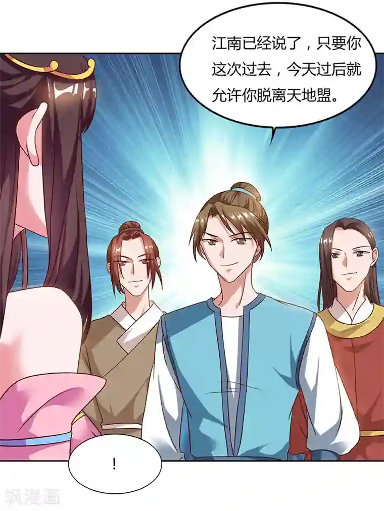 重生八万年第56话 鸿门宴