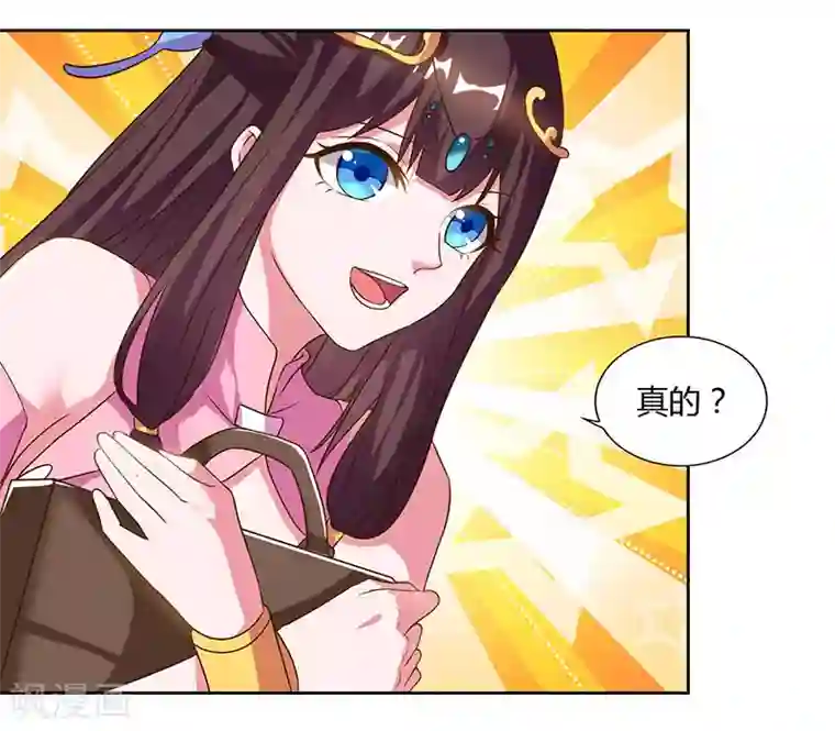 重生八万年第56话 鸿门宴