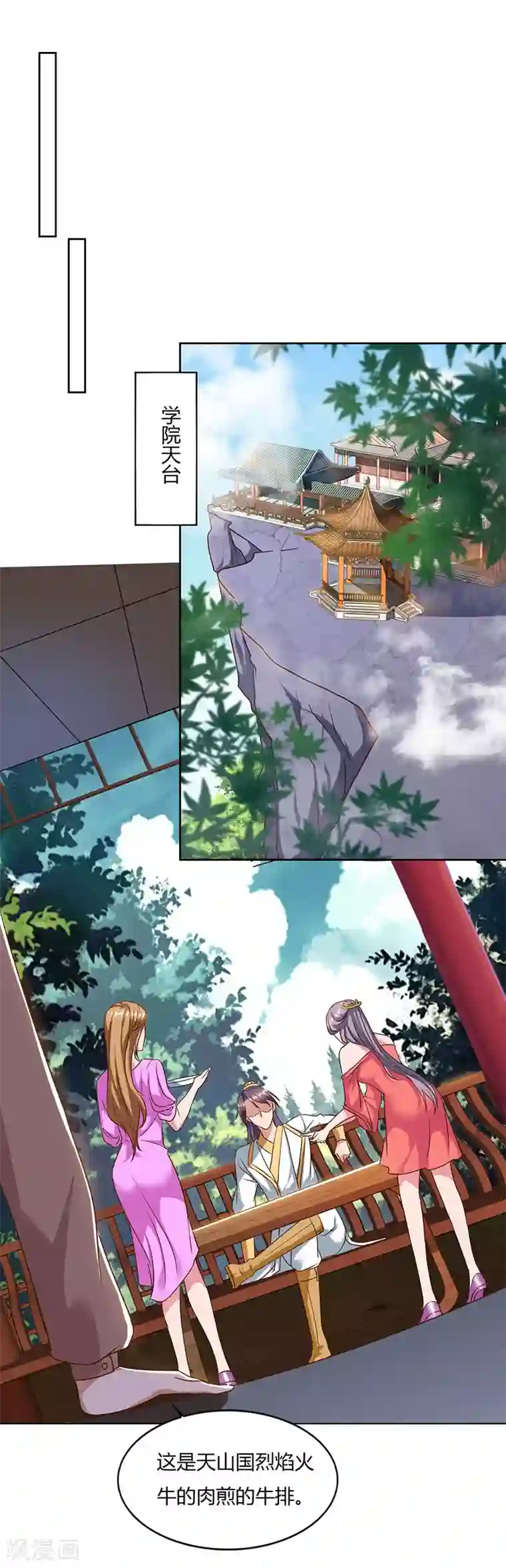 重生八万年第56话 鸿门宴