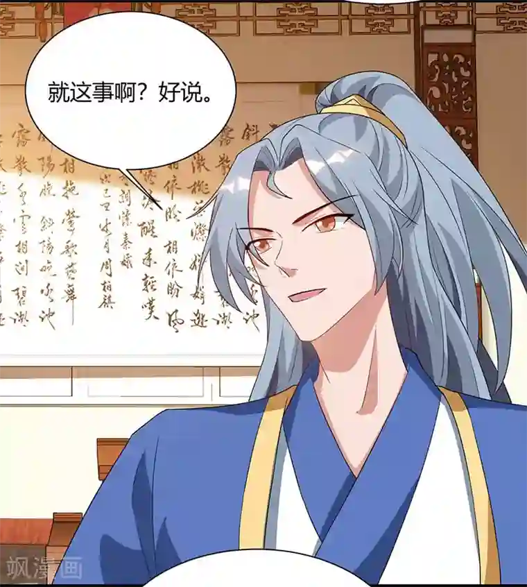 重生八万年第57话 心事重重