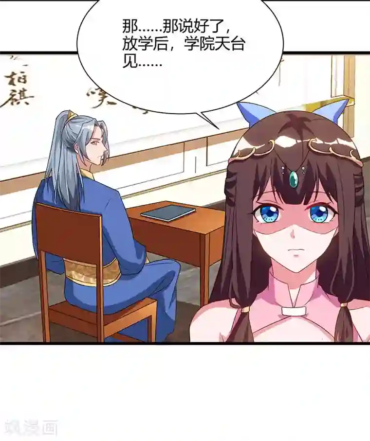 重生八万年第57话 心事重重