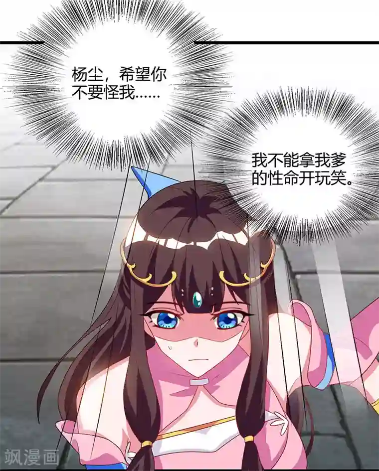 重生八万年第57话 心事重重