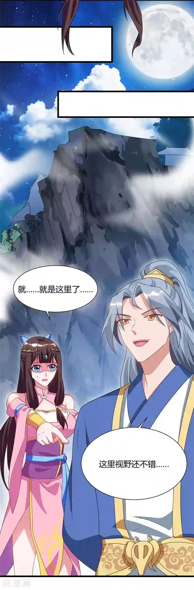 重生八万年第57话 心事重重