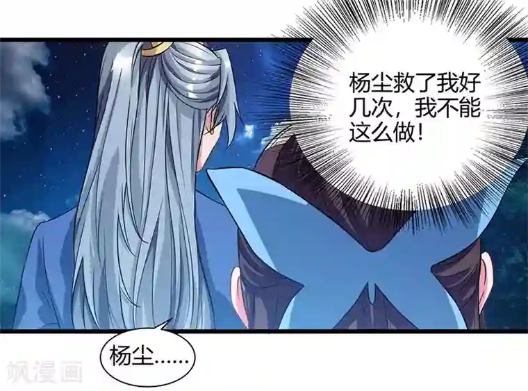 重生八万年第57话 心事重重