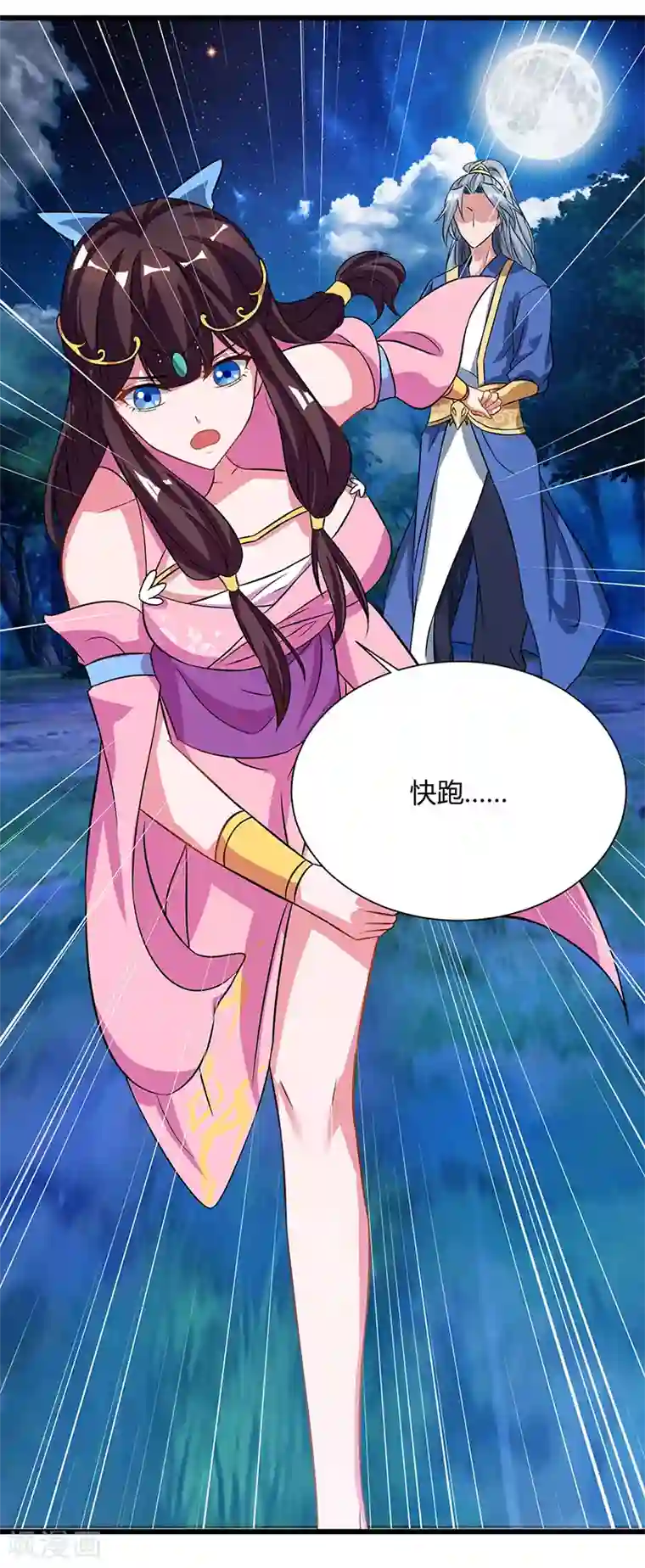 重生八万年第57话 心事重重