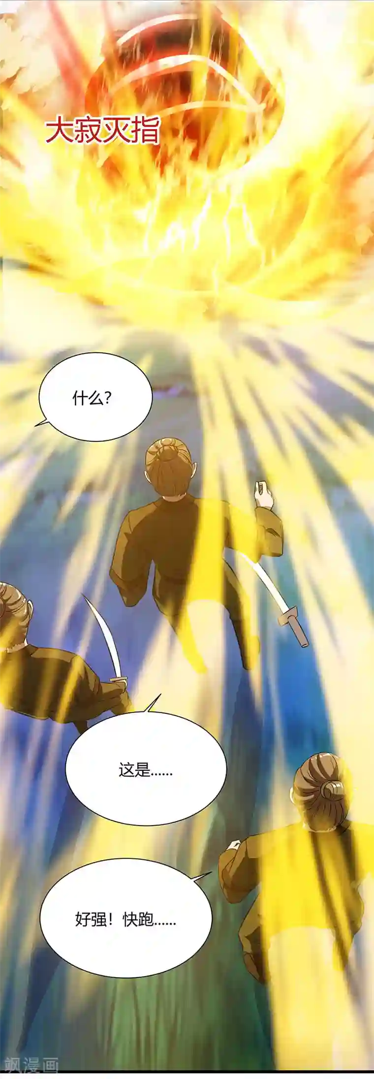 重生八万年第57话 心事重重