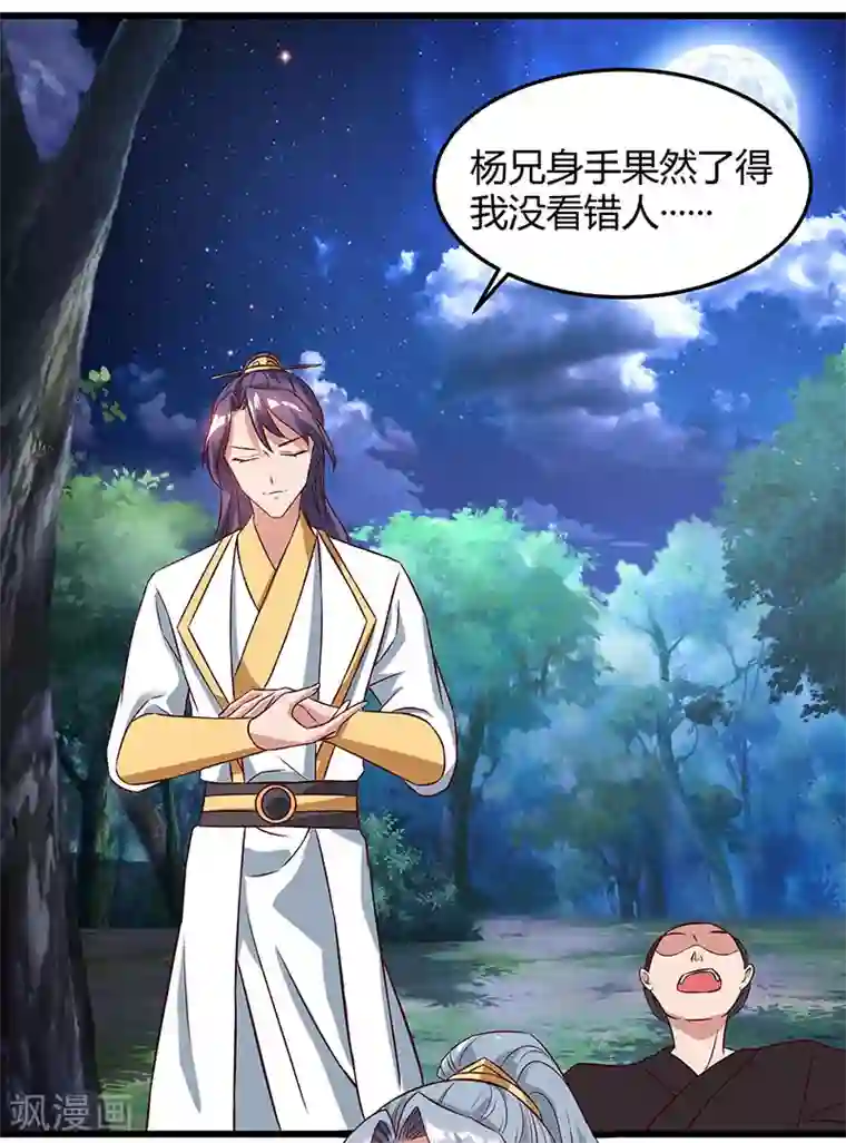 重生八万年第57话 心事重重