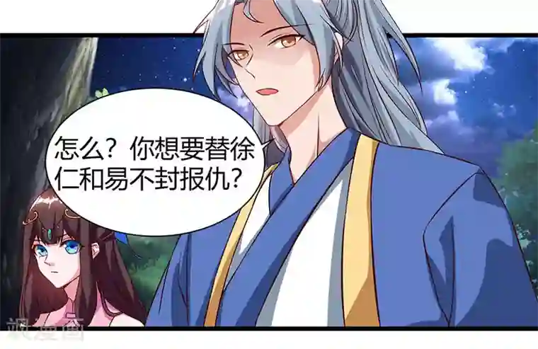 重生八万年第57话 心事重重