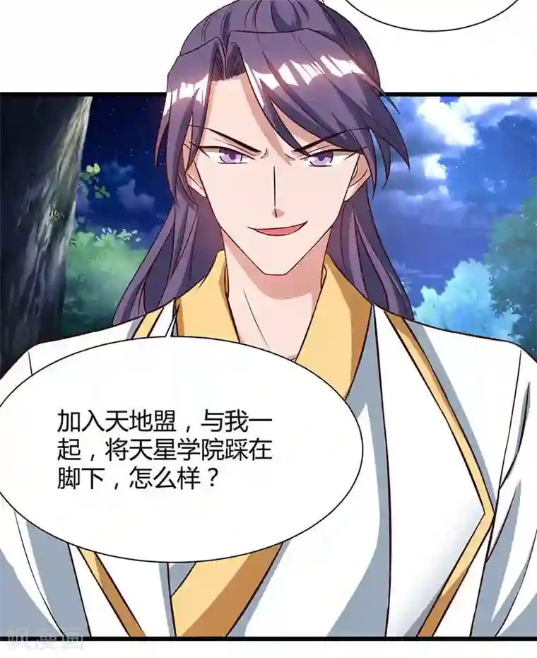 重生八万年第57话 心事重重