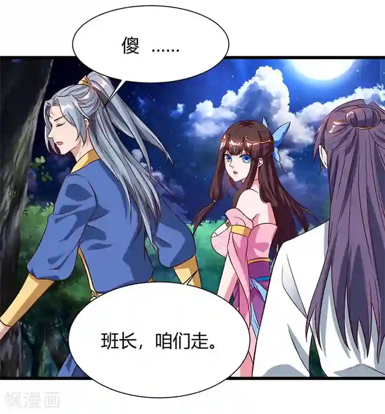 重生八万年第57话 心事重重