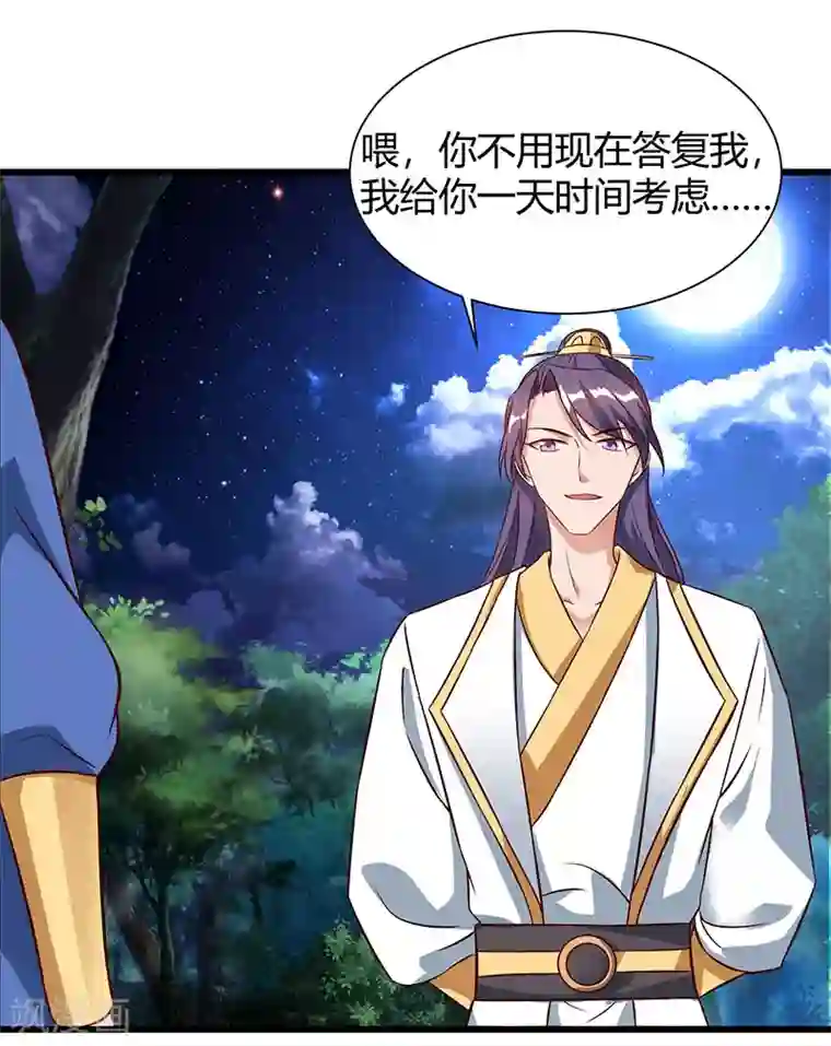 重生八万年第57话 心事重重