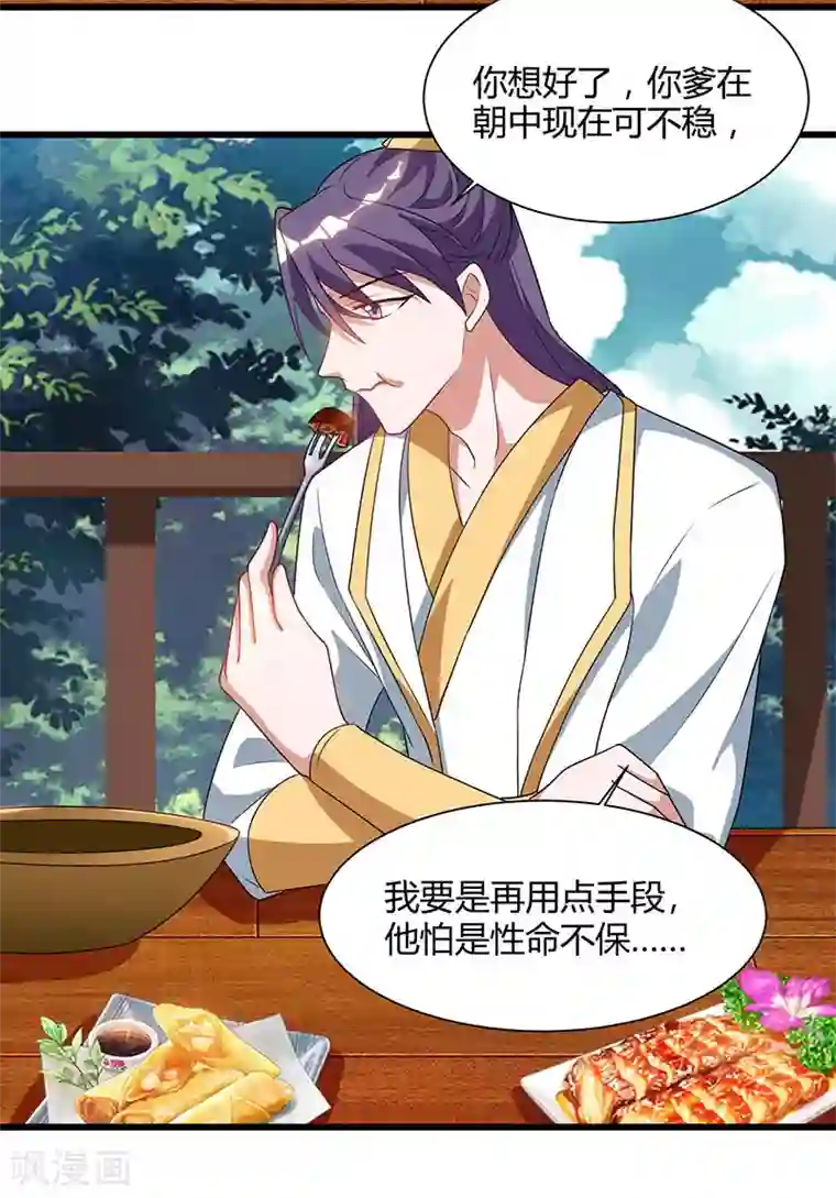 重生八万年第57话 心事重重