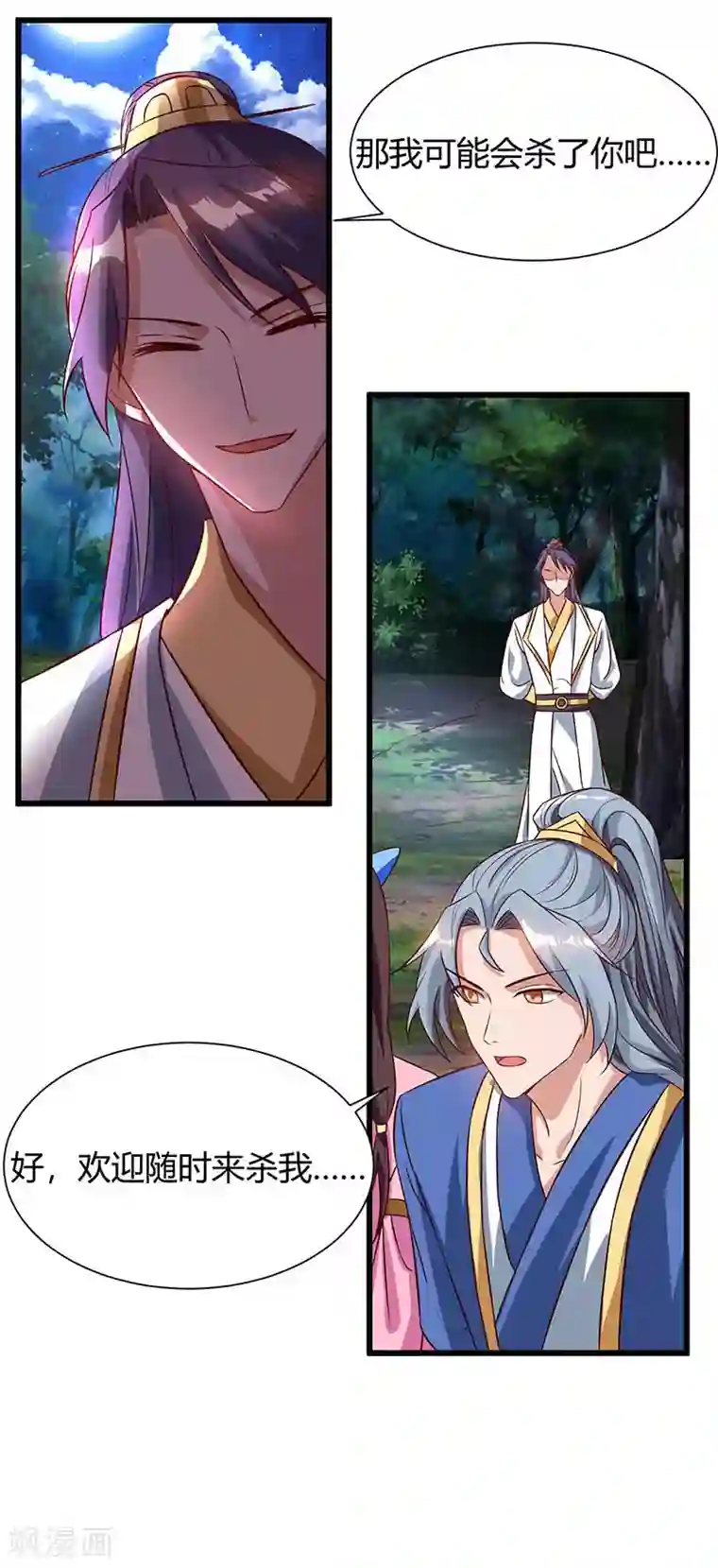 重生八万年第57话 心事重重