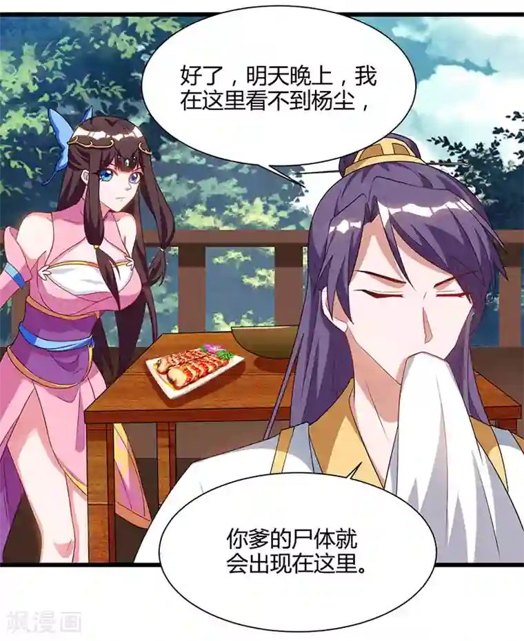 重生八万年第57话 心事重重